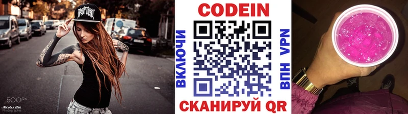 Codein Purple Drank  купить наркоту  Кувшиново 