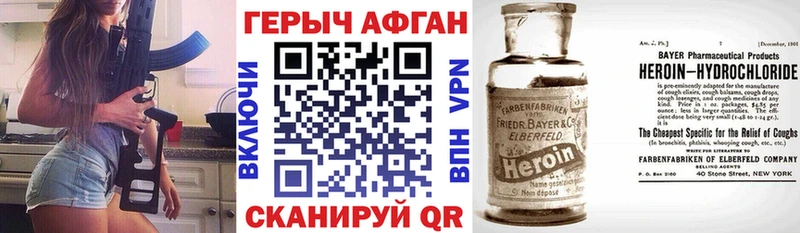 ГЕРОИН Афган  купить  цена  Кувшиново 