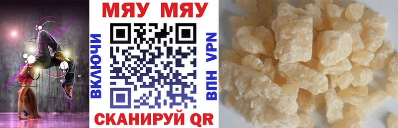 МЕФ мяу мяу  hydra ссылки  Кувшиново 